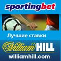 william hill sportingbet