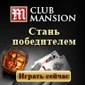 MansionPoker