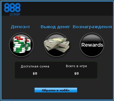 888 poker depozit